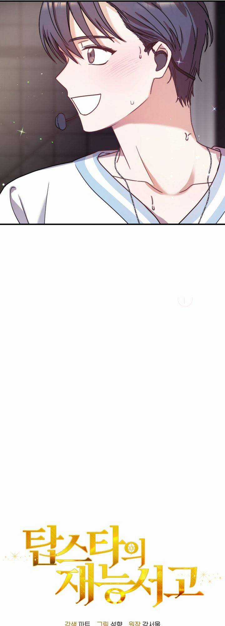 Thư Viện Ẩn Của Siêu Idol Chapter 48 trang 26