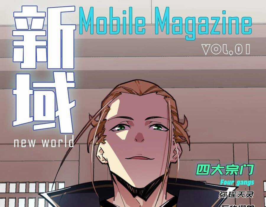 Thú Vực Tiên Đồ Chapter 1.4 trang 61