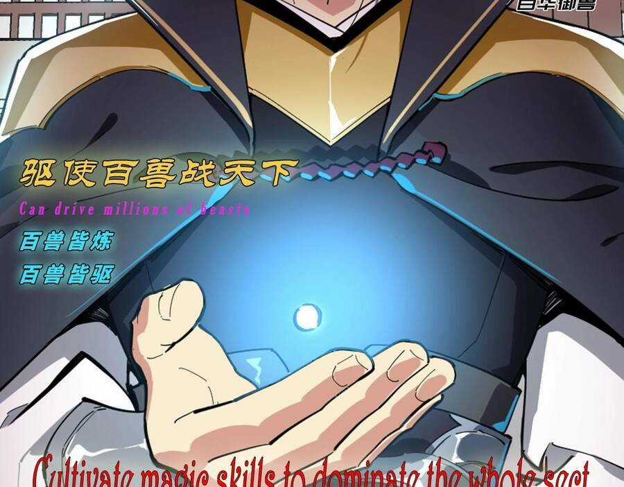 Thú Vực Tiên Đồ Chapter 1.4 trang 62