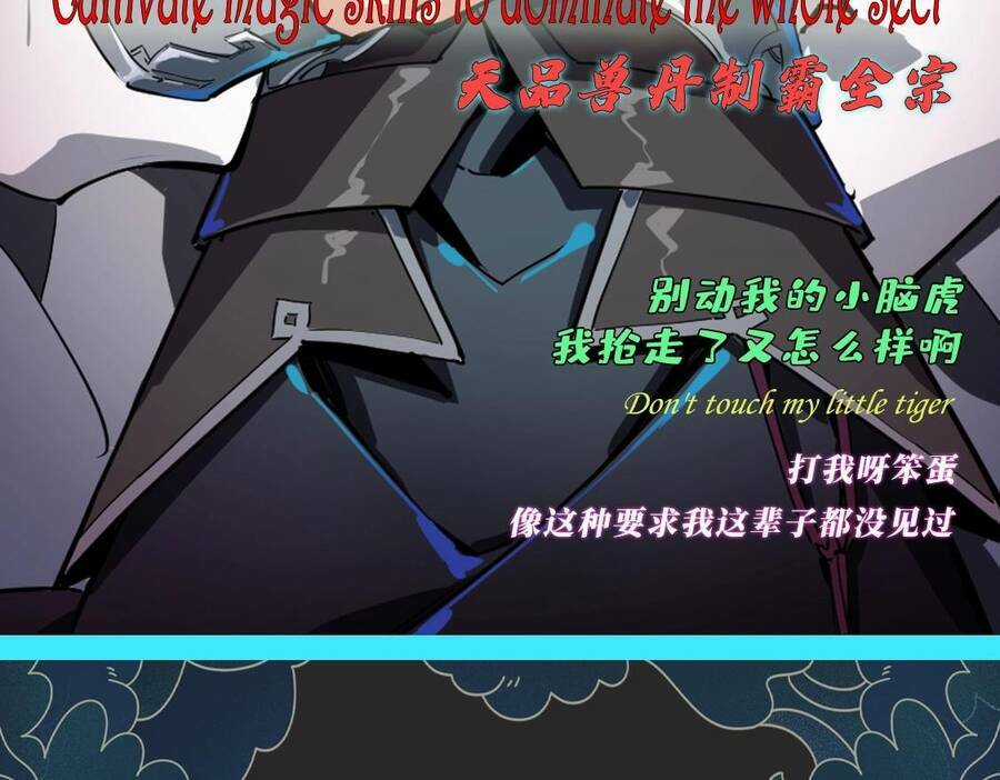 Thú Vực Tiên Đồ Chapter 1.4 trang 63