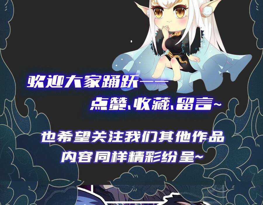 Thú Vực Tiên Đồ Chapter 1.4 trang 66