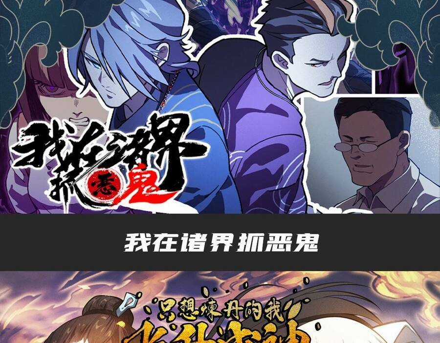 Thú Vực Tiên Đồ Chapter 1.4 trang 67