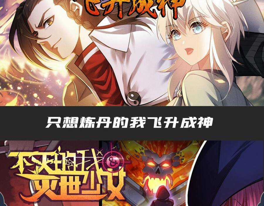 Thú Vực Tiên Đồ Chapter 1.4 trang 68