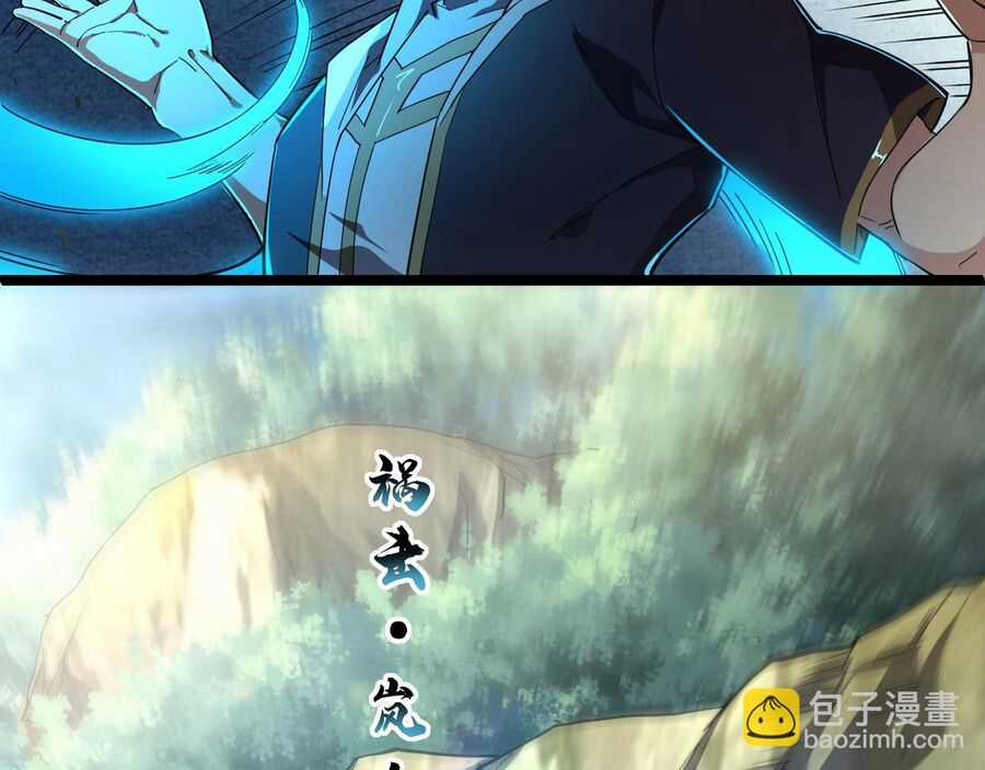 Thú Vực Tiên Đồ Chapter 12 trang 5