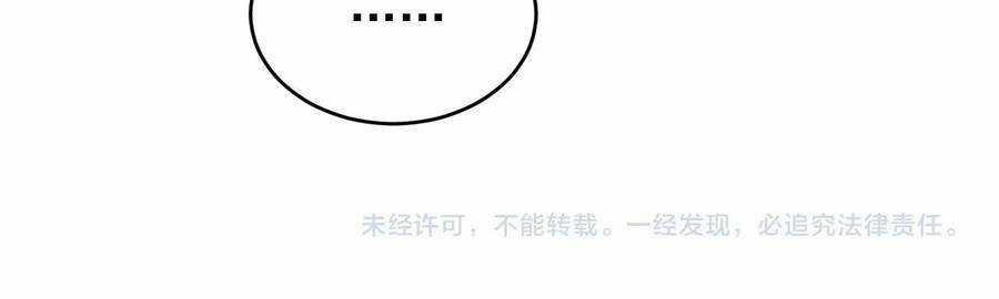 Thú Vực Tiên Đồ Chapter 2.1 trang 93