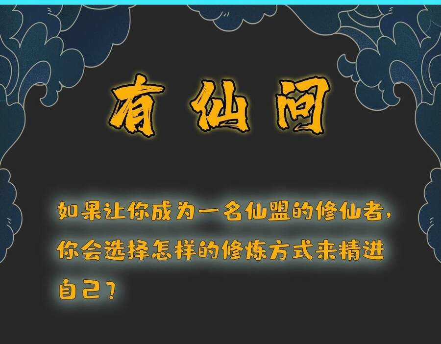 Thú Vực Tiên Đồ Chapter 2.1 trang 94