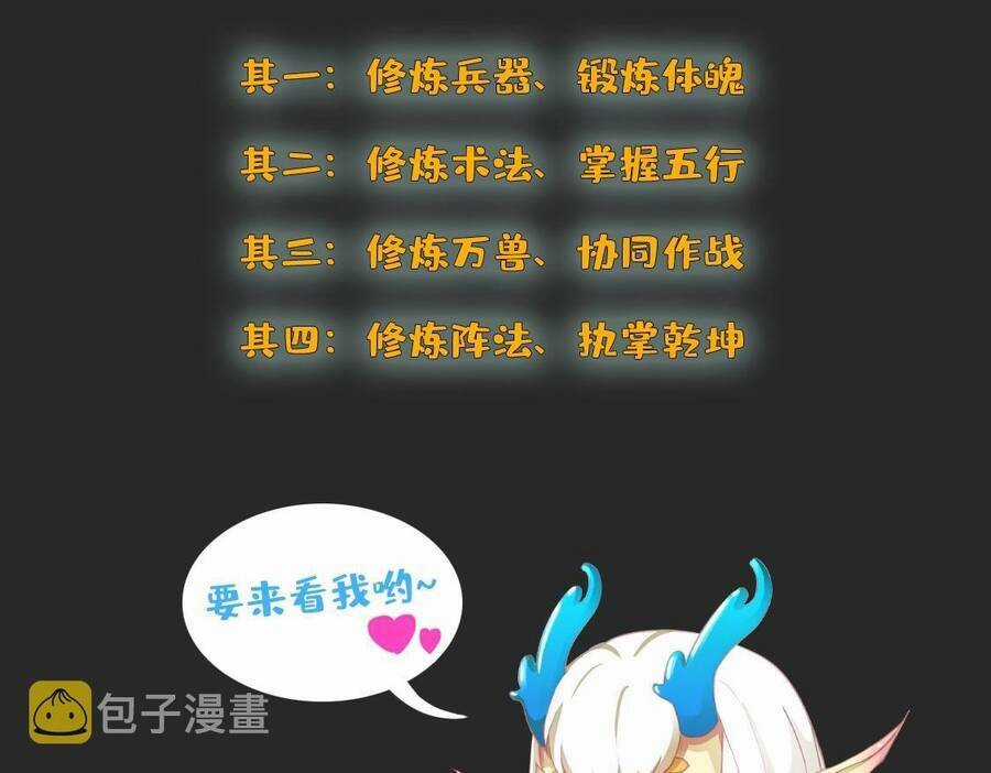 Thú Vực Tiên Đồ Chapter 2.1 trang 95