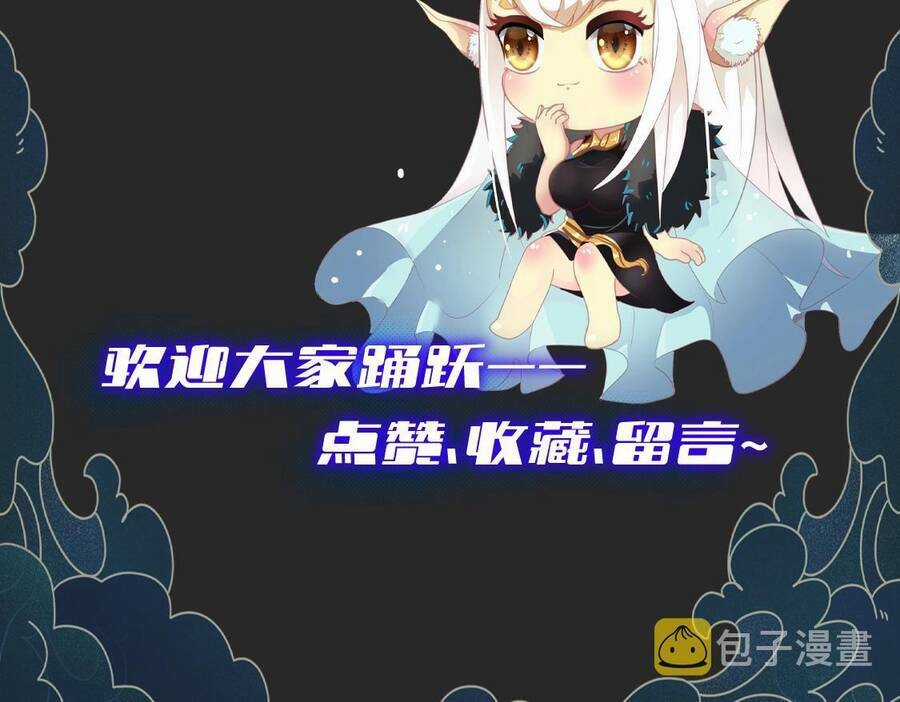 Thú Vực Tiên Đồ Chapter 2.1 trang 96