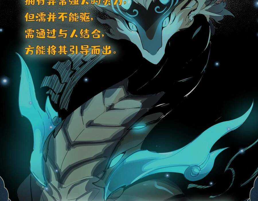 Thú Vực Tiên Đồ Chapter 3.1 trang 58