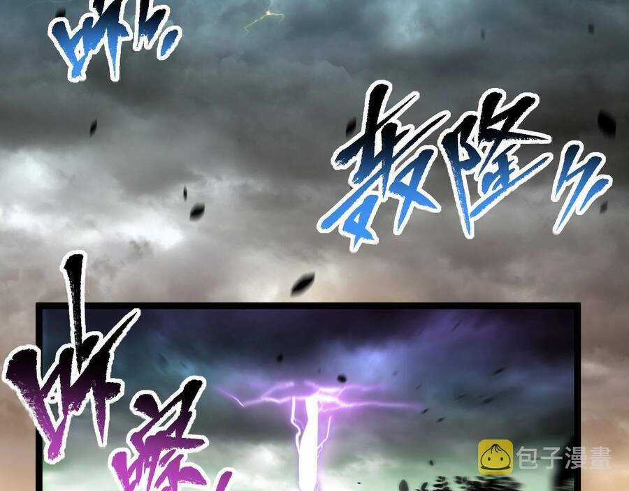 Thú Vực Tiên Đồ Chapter 4.1 trang 40