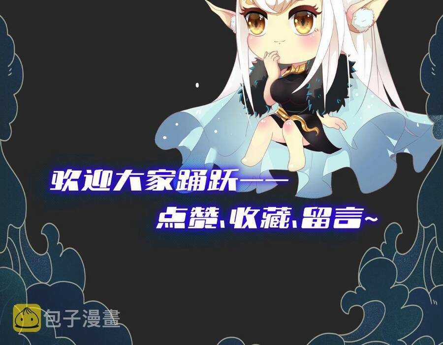 Thú Vực Tiên Đồ Chapter 4.1 trang 65