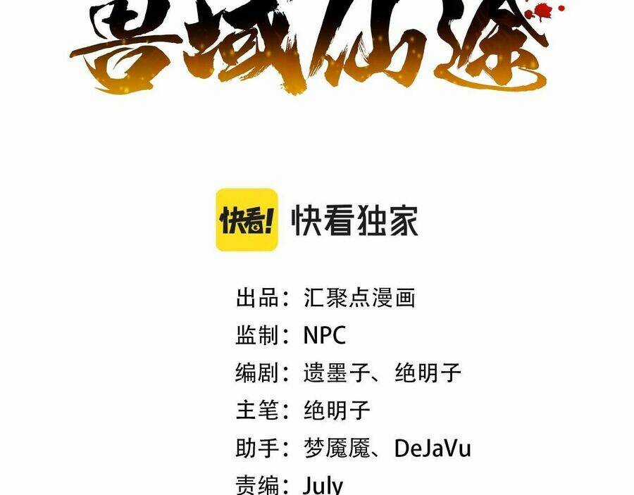 Thú Vực Tiên Đồ Chapter 8 trang 2