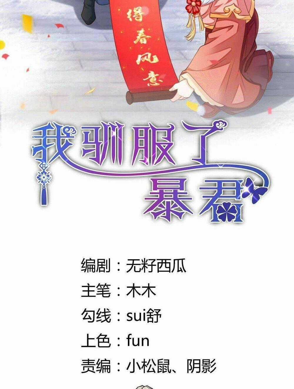 Thuần Hóa Ba Ba Bạo Quân Chapter 21 trang 1