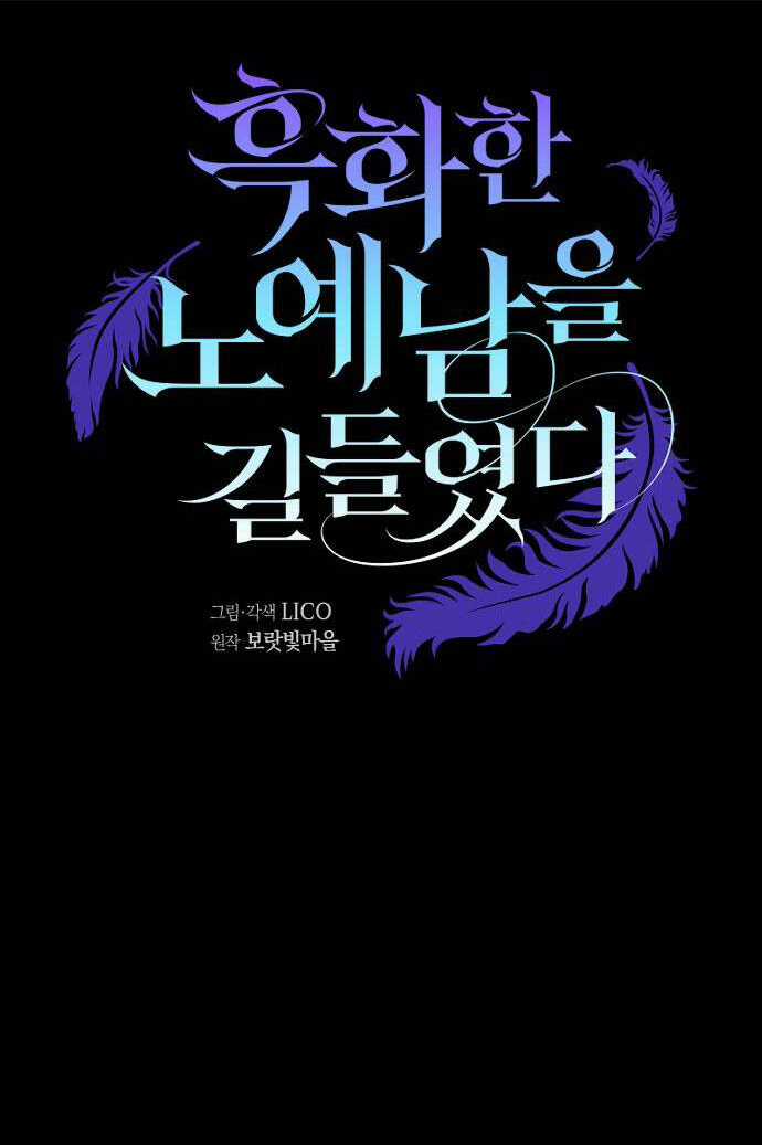 Thuần Hóa Nam Nô Lệ Hắc Hóa Chapter 1 trang 88