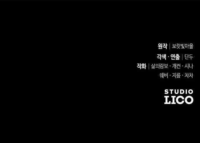 Thuần Hóa Nam Nô Lệ Hắc Hóa Chapter 1 trang 89