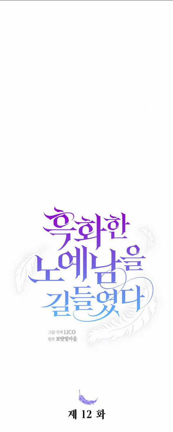 Thuần Hóa Nam Nô Lệ Hắc Hóa Chapter 12.1 trang 8