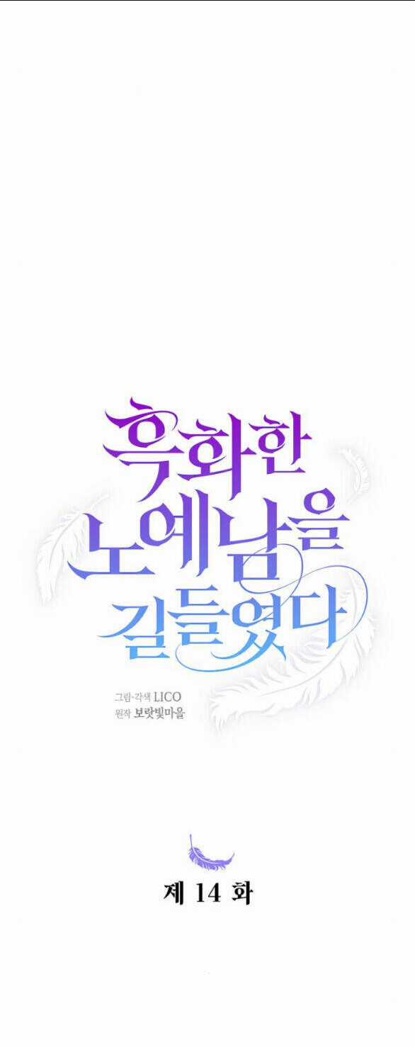 Thuần Hóa Nam Nô Lệ Hắc Hóa Chapter 14.1 trang 30