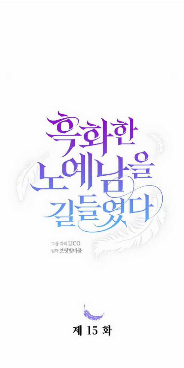 Thuần Hóa Nam Nô Lệ Hắc Hóa Chapter 15.1 trang 36