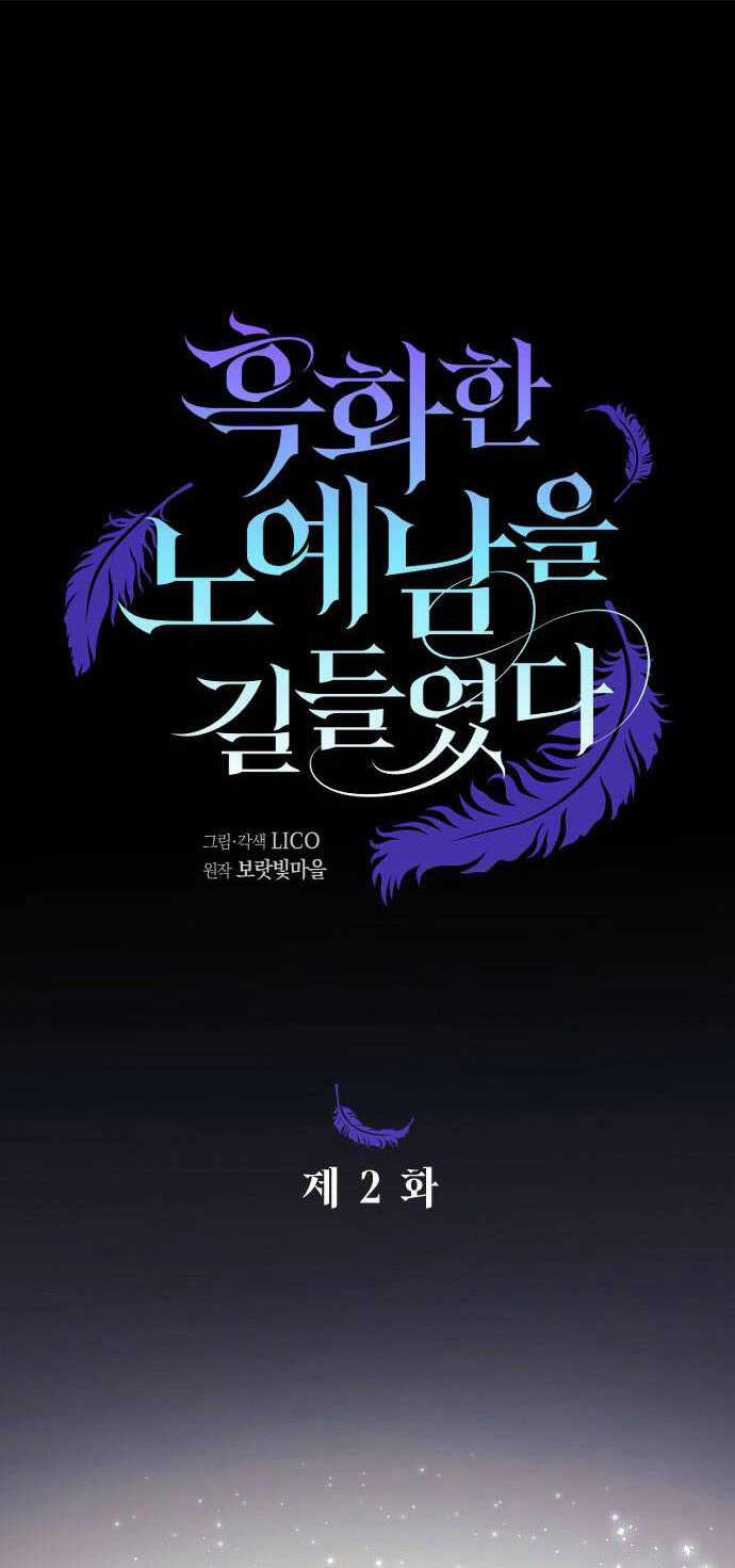 Thuần Hóa Nam Nô Lệ Hắc Hóa Chapter 2 trang 36