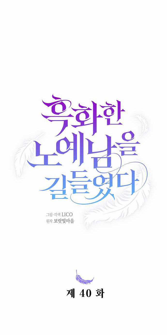 Thuần Hóa Nam Nô Lệ Hắc Hóa Chapter 40.1 trang 18