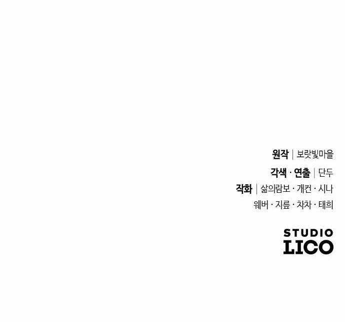 Thuần Hóa Nam Nô Lệ Hắc Hóa Chapter 40.2 trang 55