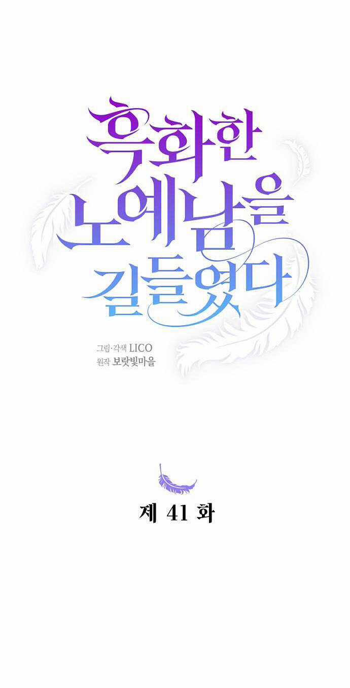 Thuần Hóa Nam Nô Lệ Hắc Hóa Chapter 41.1 trang 15