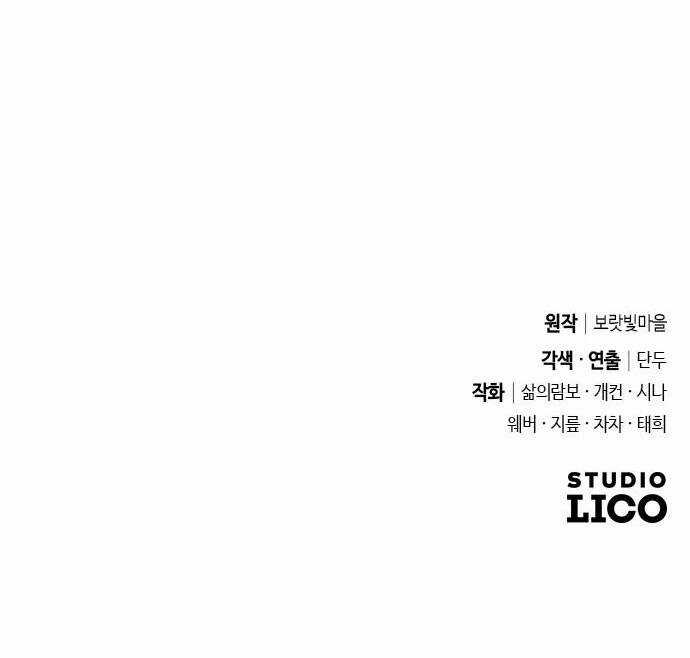 Thuần Hóa Nam Nô Lệ Hắc Hóa Chapter 41.2 trang 46