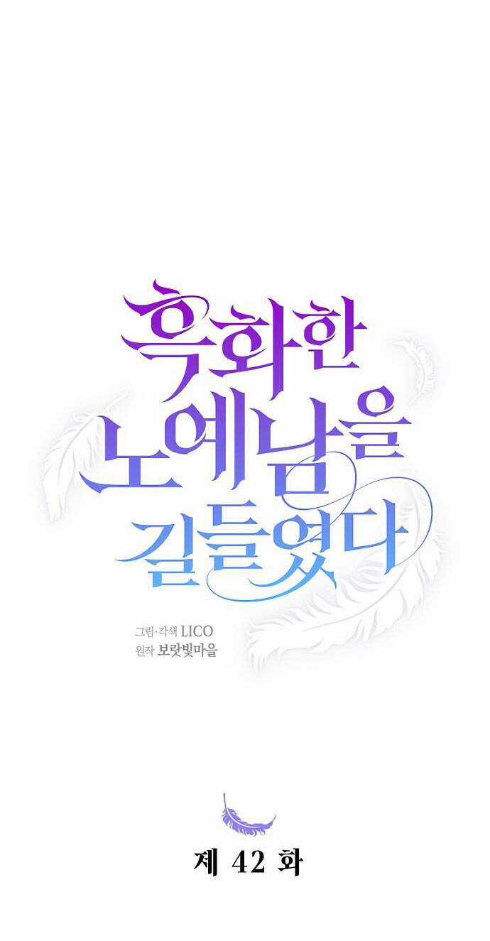 Thuần Hóa Nam Nô Lệ Hắc Hóa Chapter 42.1 trang 19