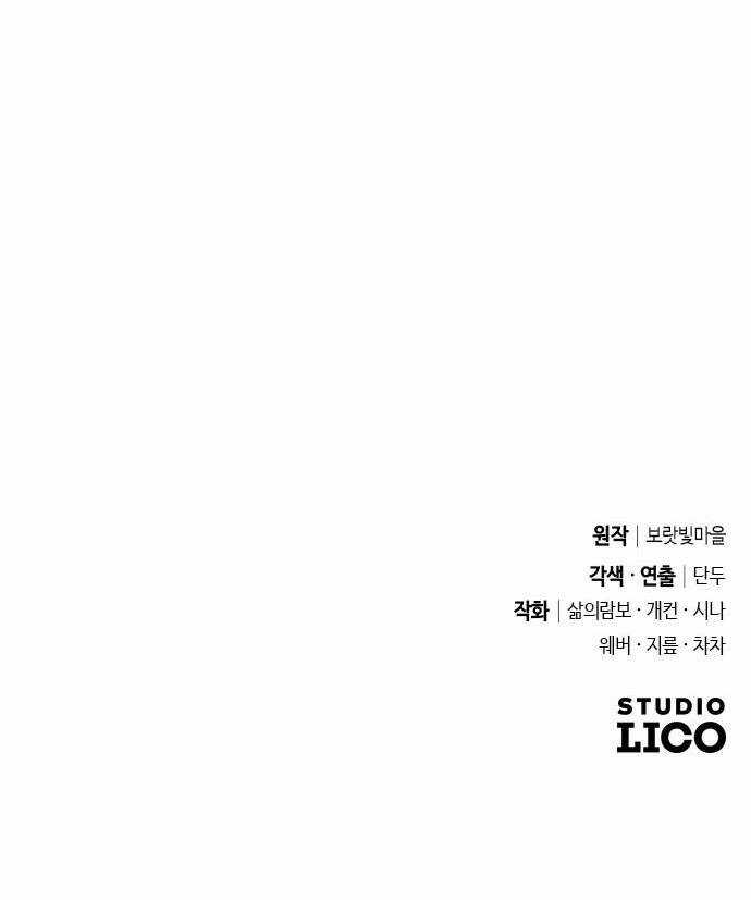 Thuần Hóa Nam Nô Lệ Hắc Hóa Chapter 42.2 trang 42