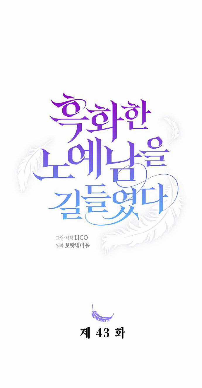 Thuần Hóa Nam Nô Lệ Hắc Hóa Chapter 43.1 trang 18