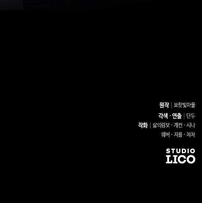 Thuần Hóa Nam Nô Lệ Hắc Hóa Chapter 43.2 trang 44