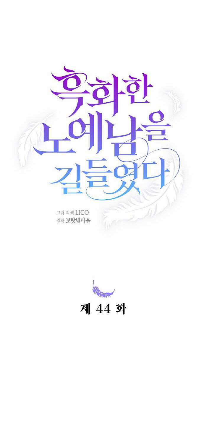 Thuần Hóa Nam Nô Lệ Hắc Hóa Chapter 44.2 trang 0