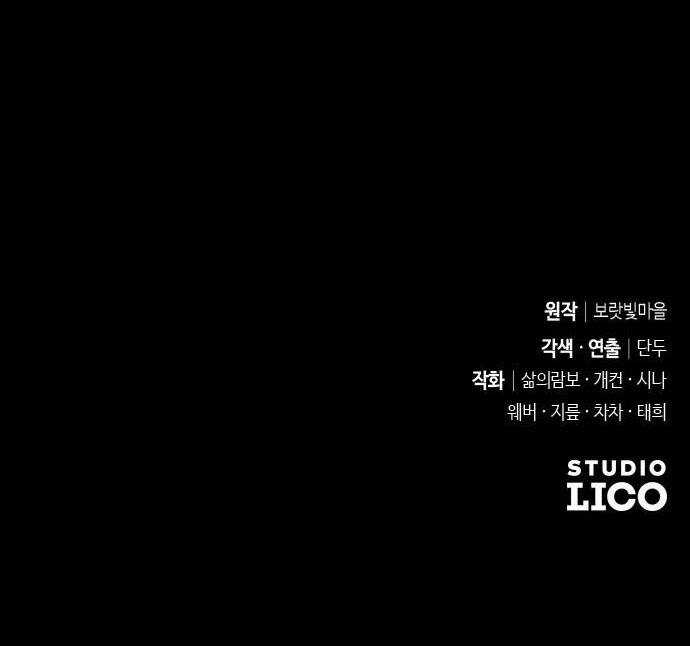 Thuần Hóa Nam Nô Lệ Hắc Hóa Chapter 44.2 trang 73