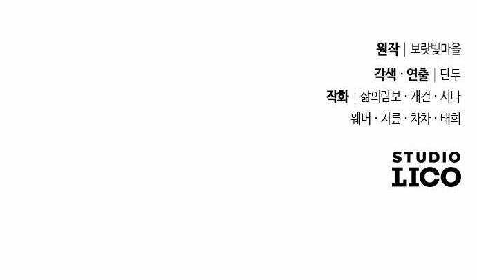 Thuần Hóa Nam Nô Lệ Hắc Hóa Chapter 45.2 trang 53