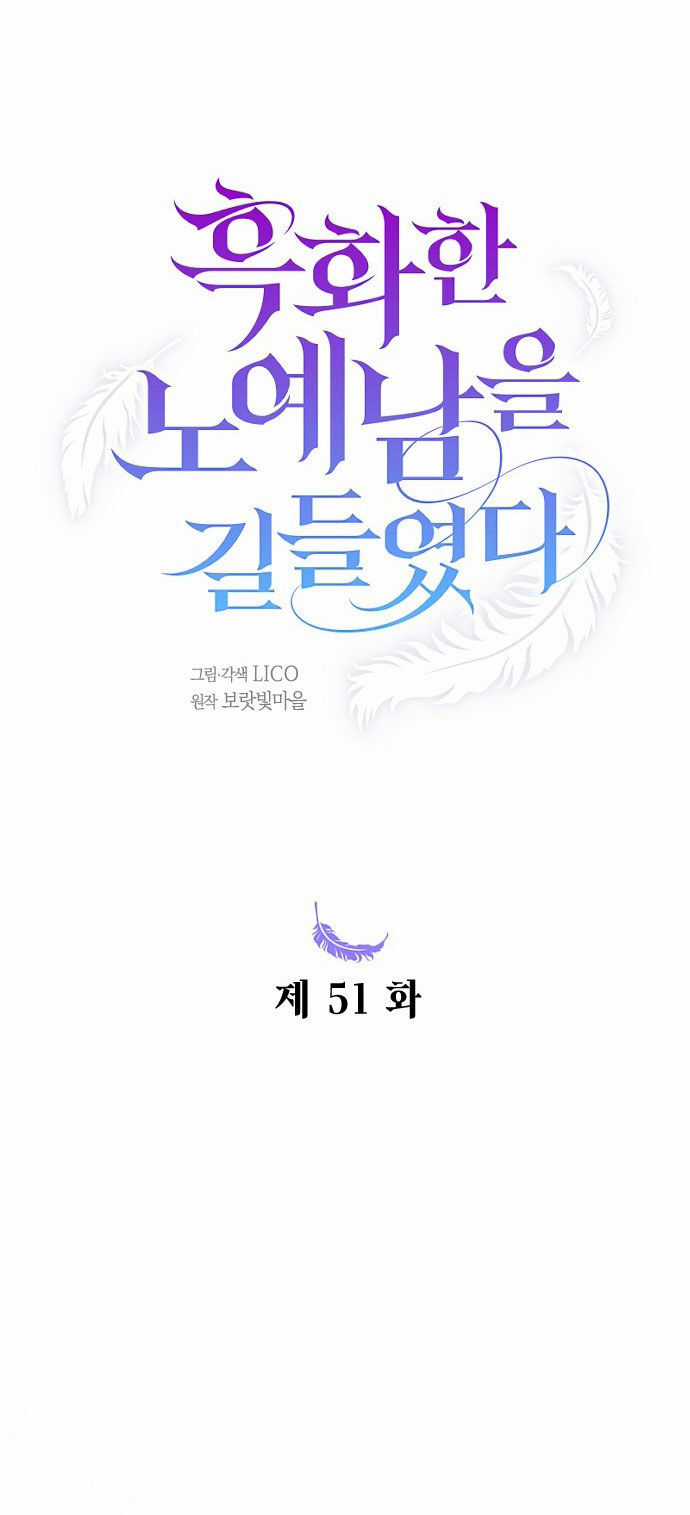 Thuần Hóa Nam Nô Lệ Hắc Hóa Chapter 51.1 trang 21