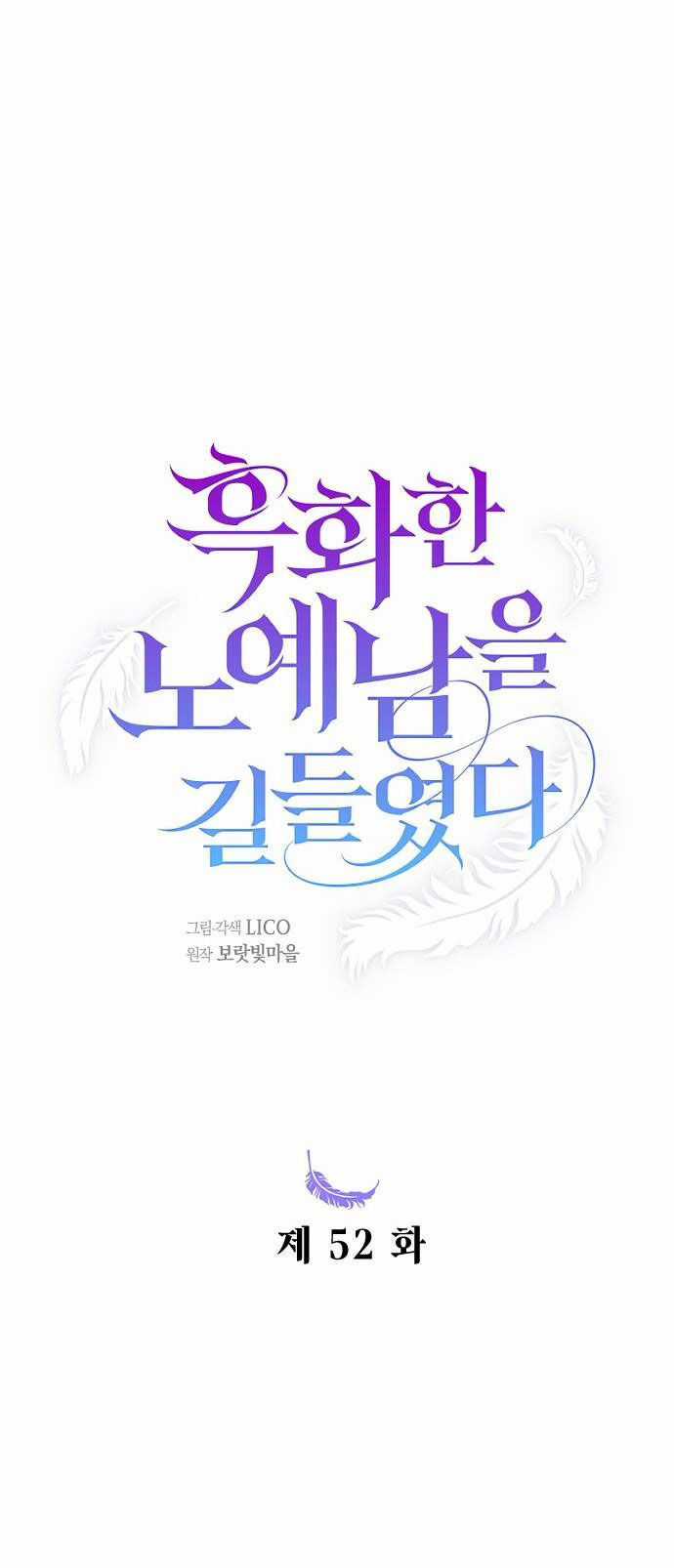 Thuần Hóa Nam Nô Lệ Hắc Hóa Chapter 52.1 trang 21