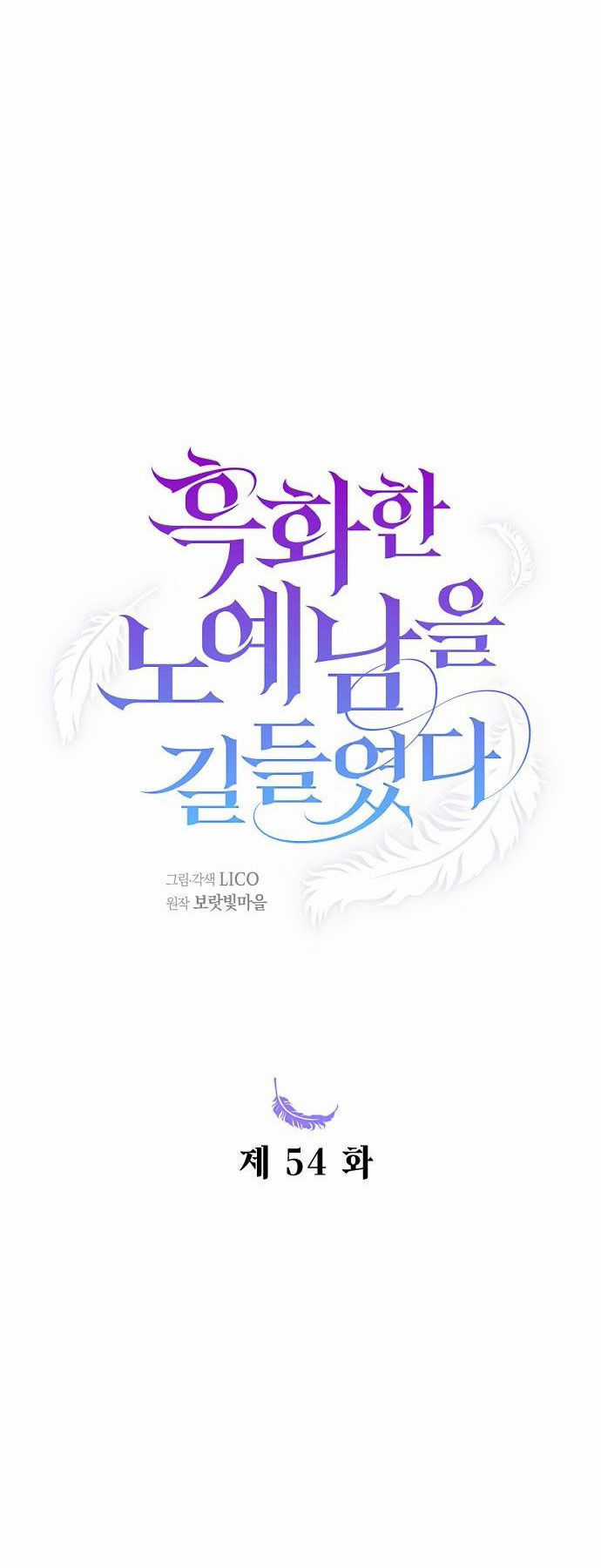 Thuần Hóa Nam Nô Lệ Hắc Hóa Chapter 54.1 trang 27