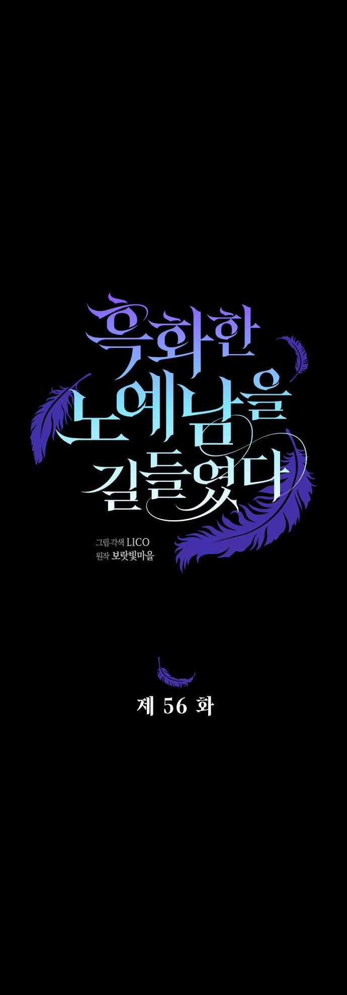 Thuần Hóa Nam Nô Lệ Hắc Hóa Chapter 56.1 trang 4