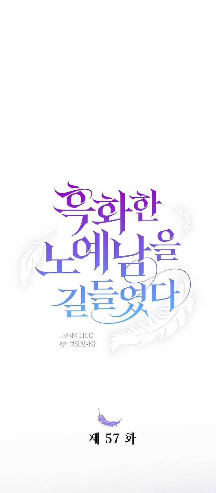 Thuần Hóa Nam Nô Lệ Hắc Hóa Chapter 57.1 trang 10