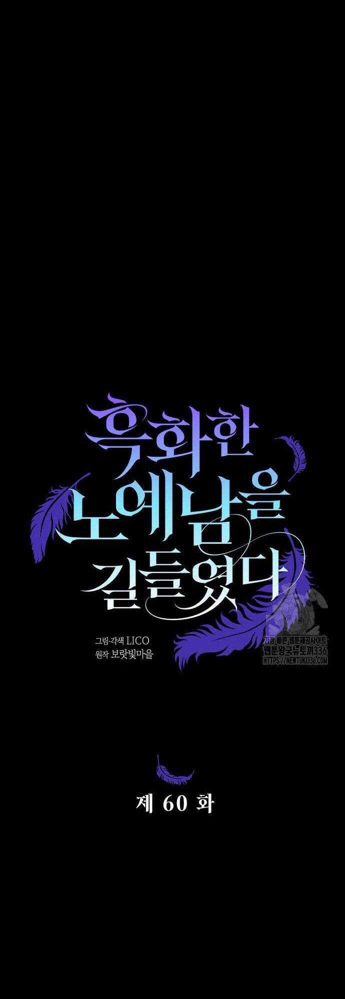 Thuần Hóa Nam Nô Lệ Hắc Hóa Chapter 60.1 trang 24