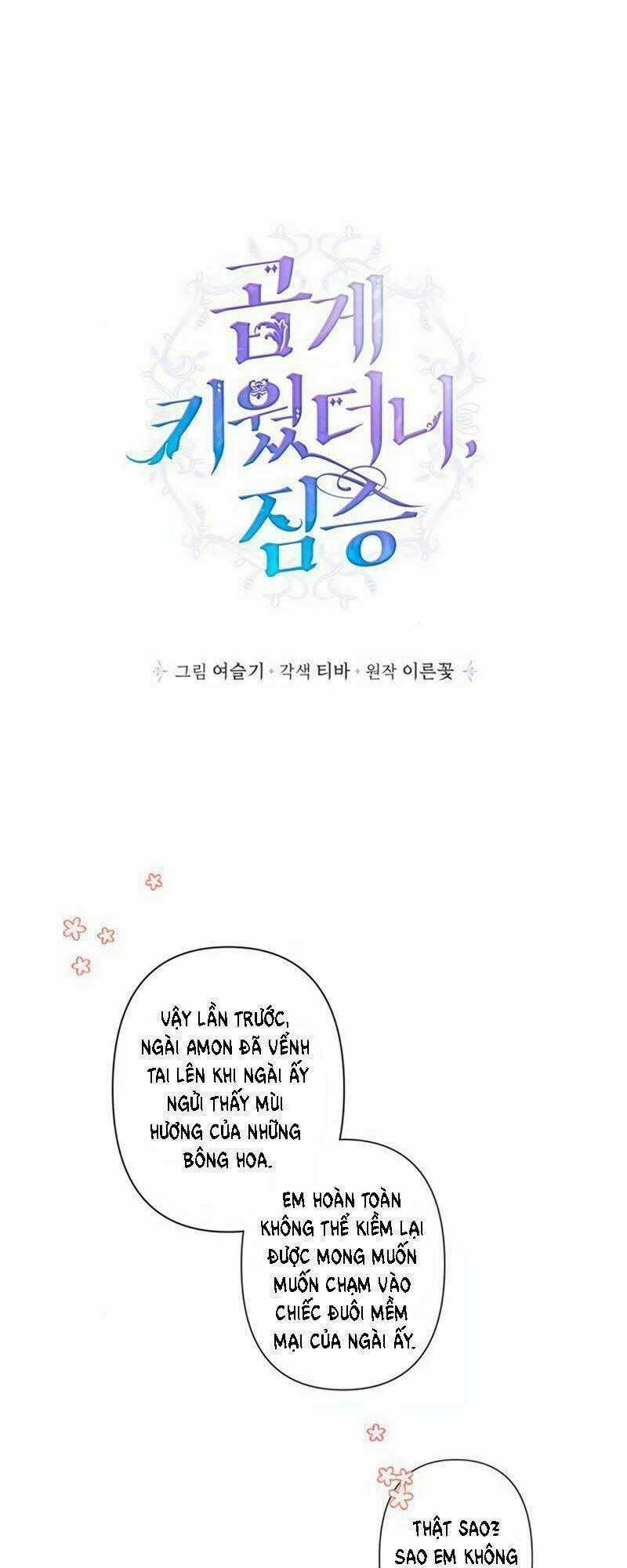 Thuần Hóa Quái Thú Thật Tốt Chapter 12 trang 1
