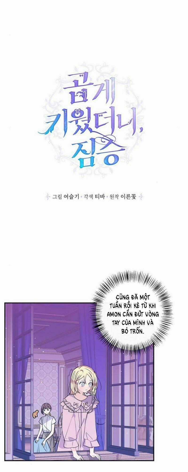Thuần Hóa Quái Thú Thật Tốt Chapter 13 trang 1