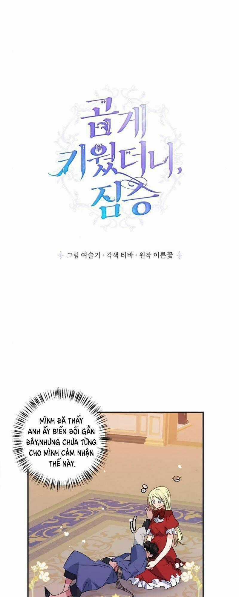Thuần Hóa Quái Thú Thật Tốt Chapter 14 trang 1