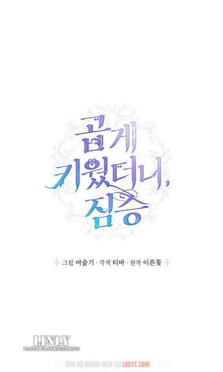 Thuần Hóa Quái Thú Thật Tốt Chapter 26 trang 3