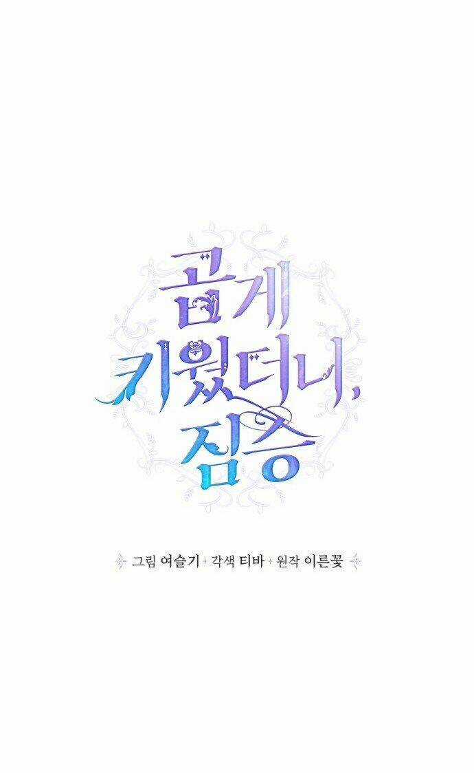 Thuần Hóa Quái Thú Thật Tốt Chapter 39 trang 26