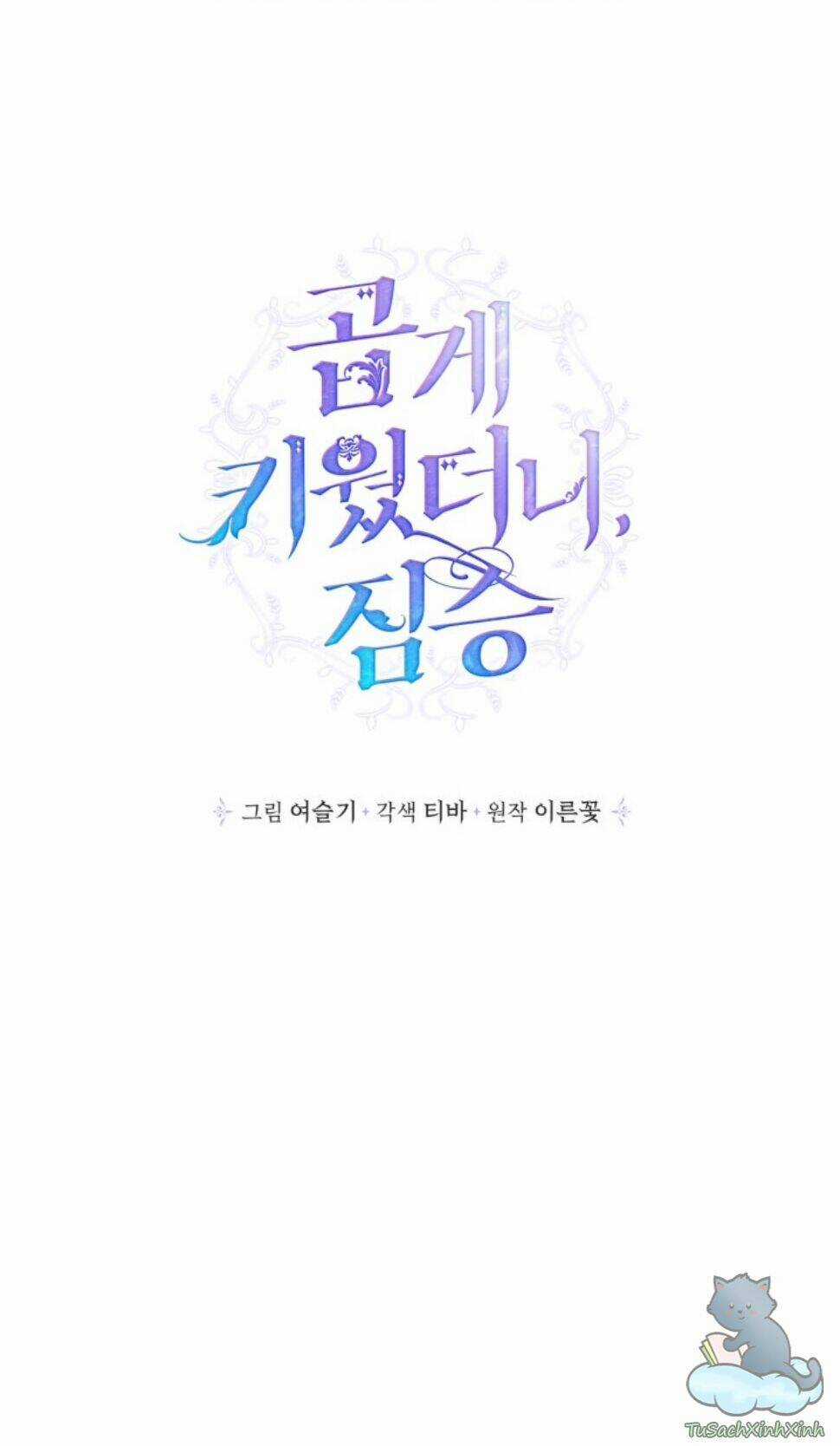 Thuần Hóa Quái Thú Thật Tốt Chapter 43 trang 12