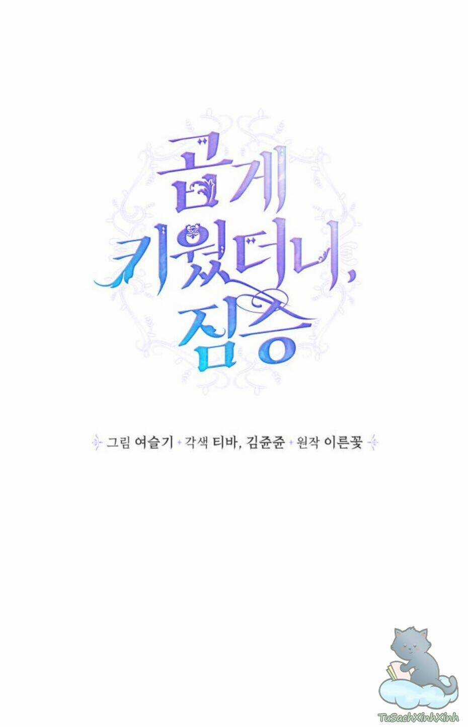 Thuần Hóa Quái Thú Thật Tốt Chapter 46 trang 21