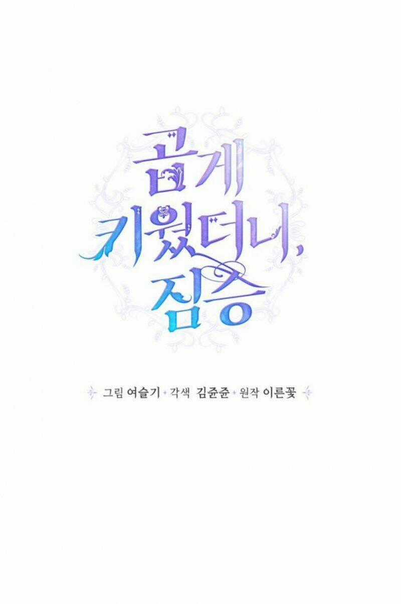 Thuần Hóa Quái Thú Thật Tốt Chapter 49 trang 0