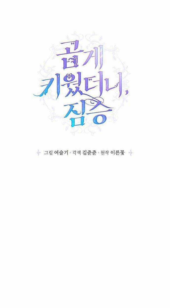 Thuần Hóa Quái Thú Thật Tốt Chapter 74 trang 22