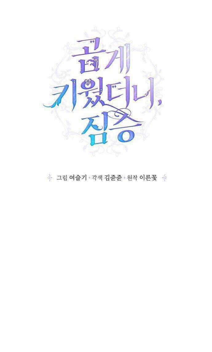 Thuần Hóa Quái Thú Thật Tốt Chapter 83 trang 24